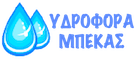 logo udrofora υδροφόρα υδροφόρα μεταφορά νερού υδρομεταφορες υδροφόρες υδροδότηση